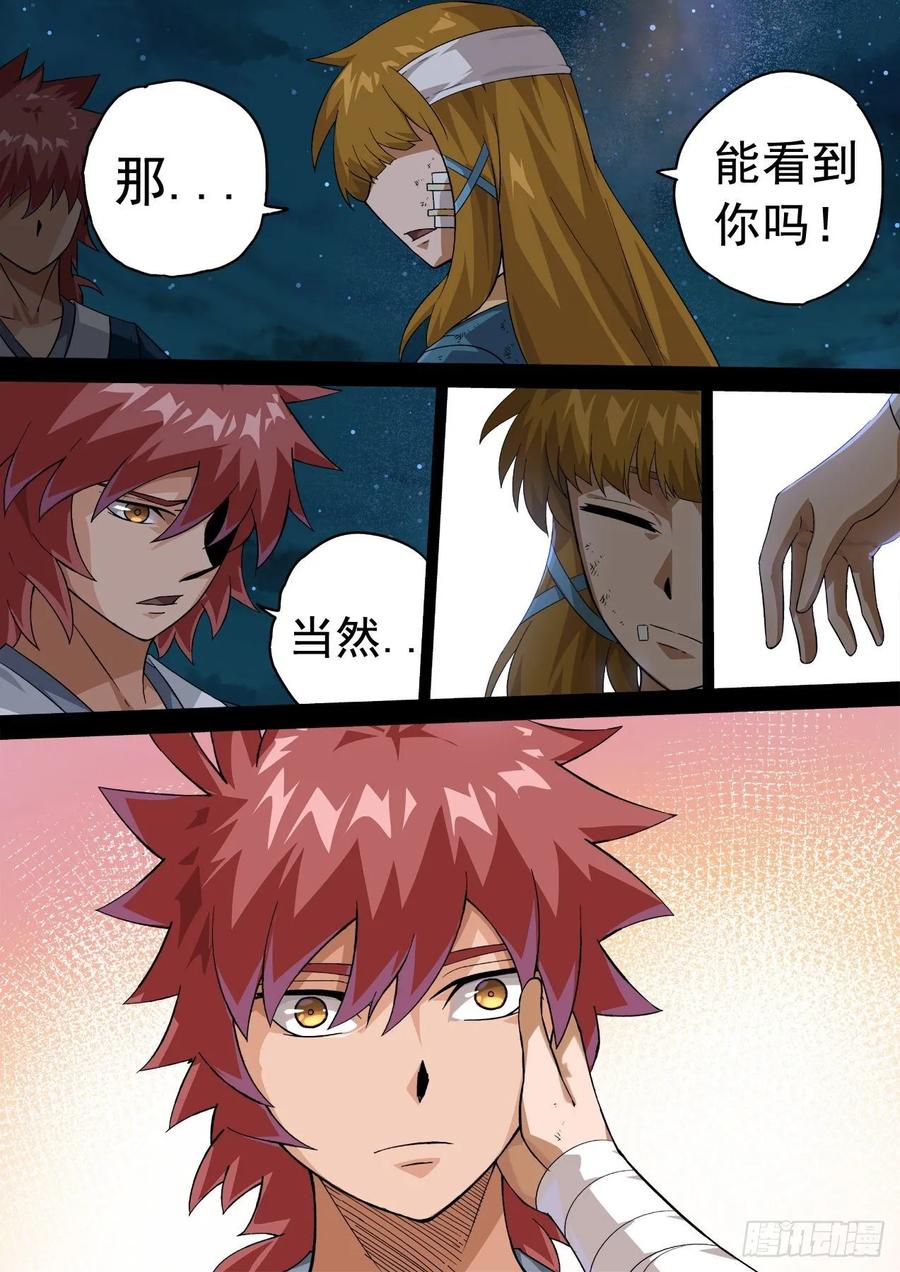 武拳337：隐瞒