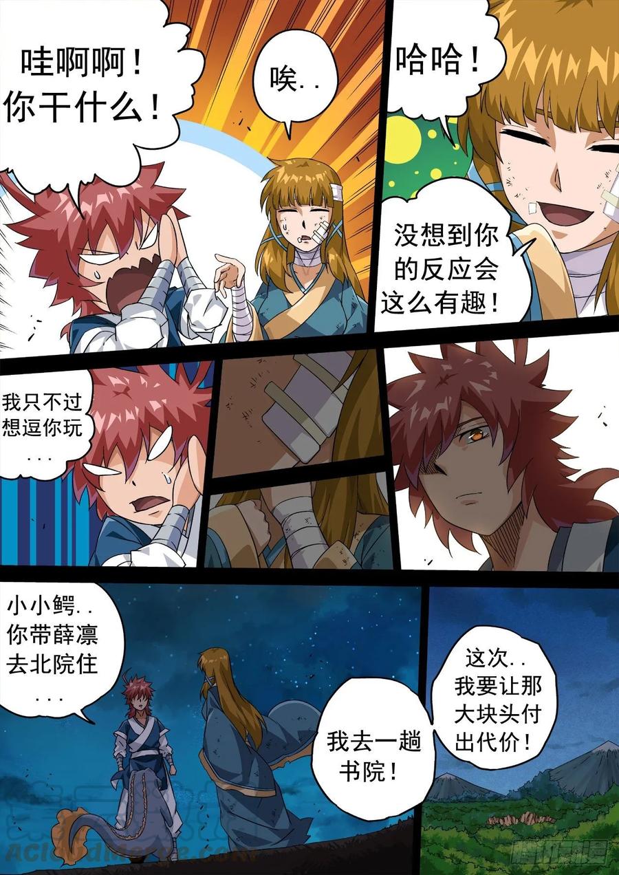 武拳337：隐瞒