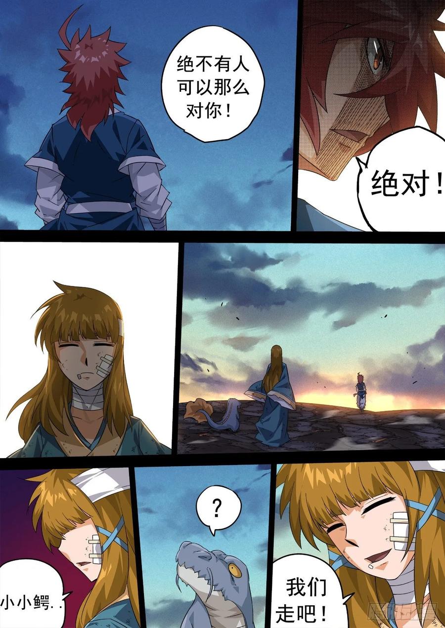 武拳337：隐瞒