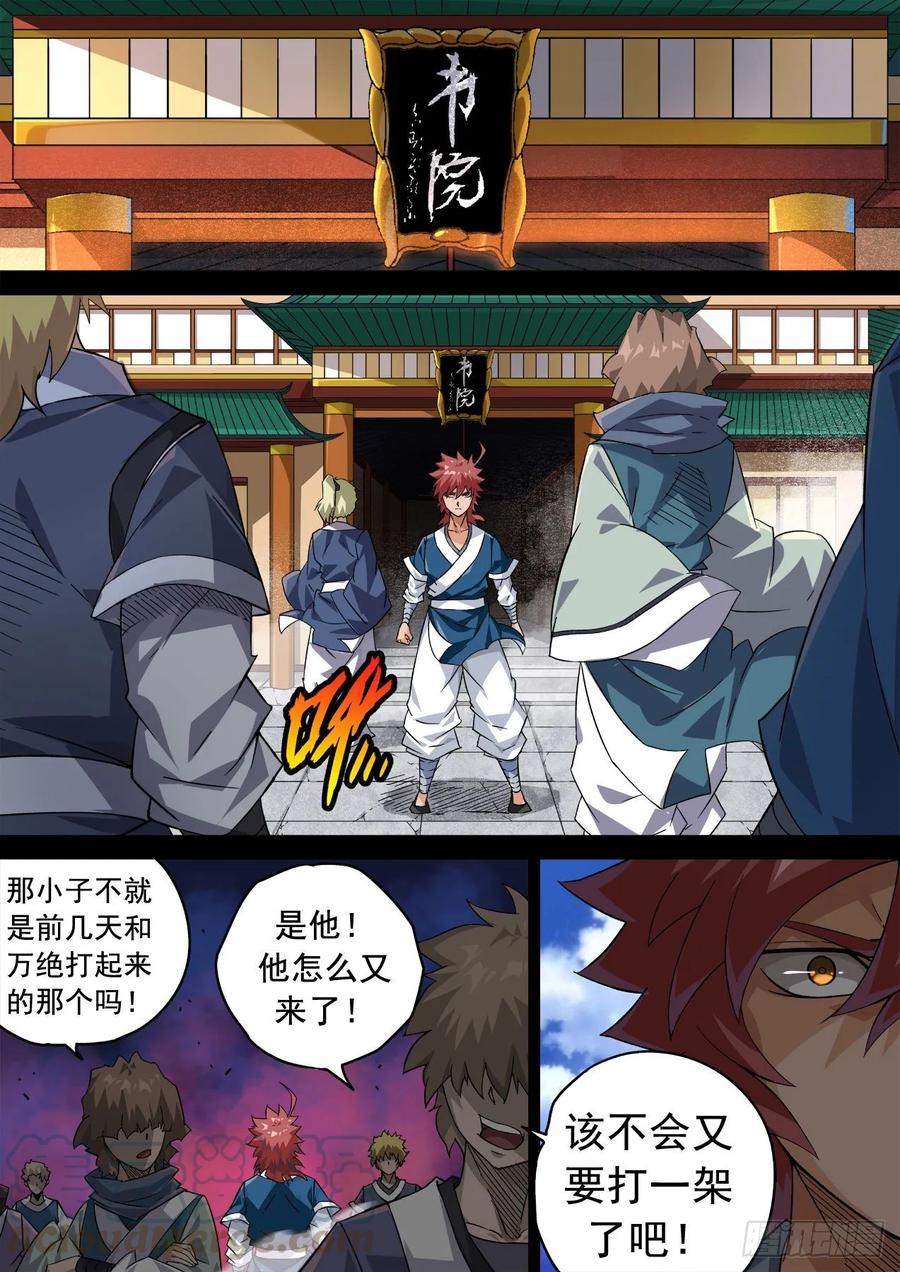 武拳337：隐瞒