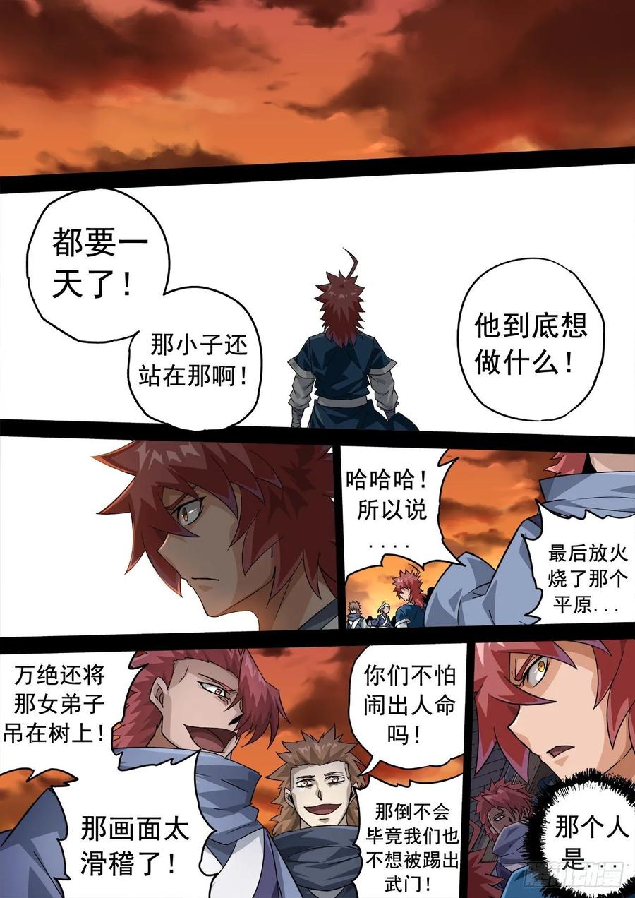 武拳337：隐瞒