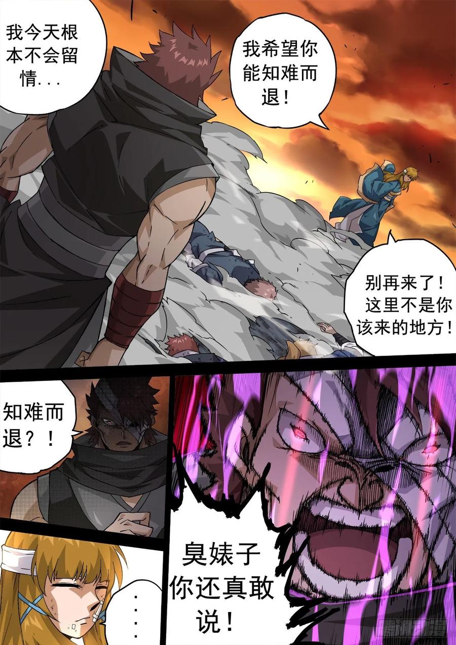武拳339：谛听
