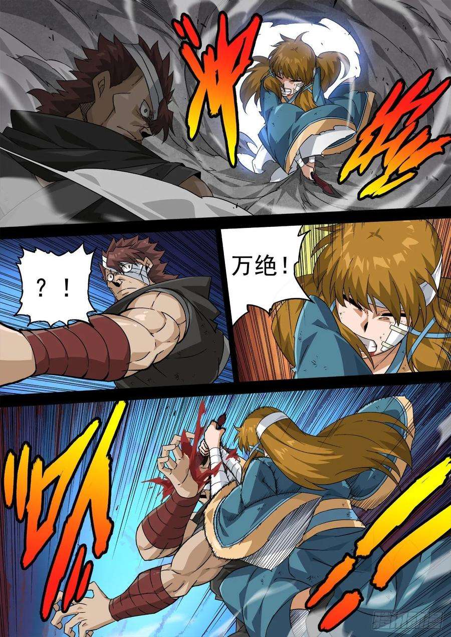 武拳339：谛听