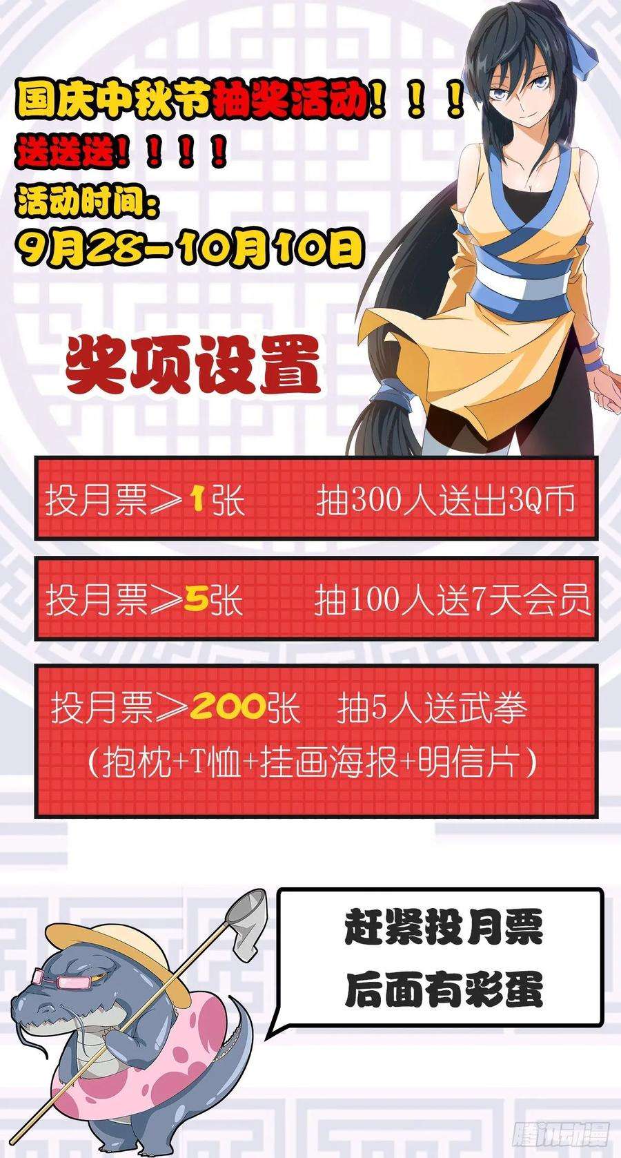 武拳339：谛听