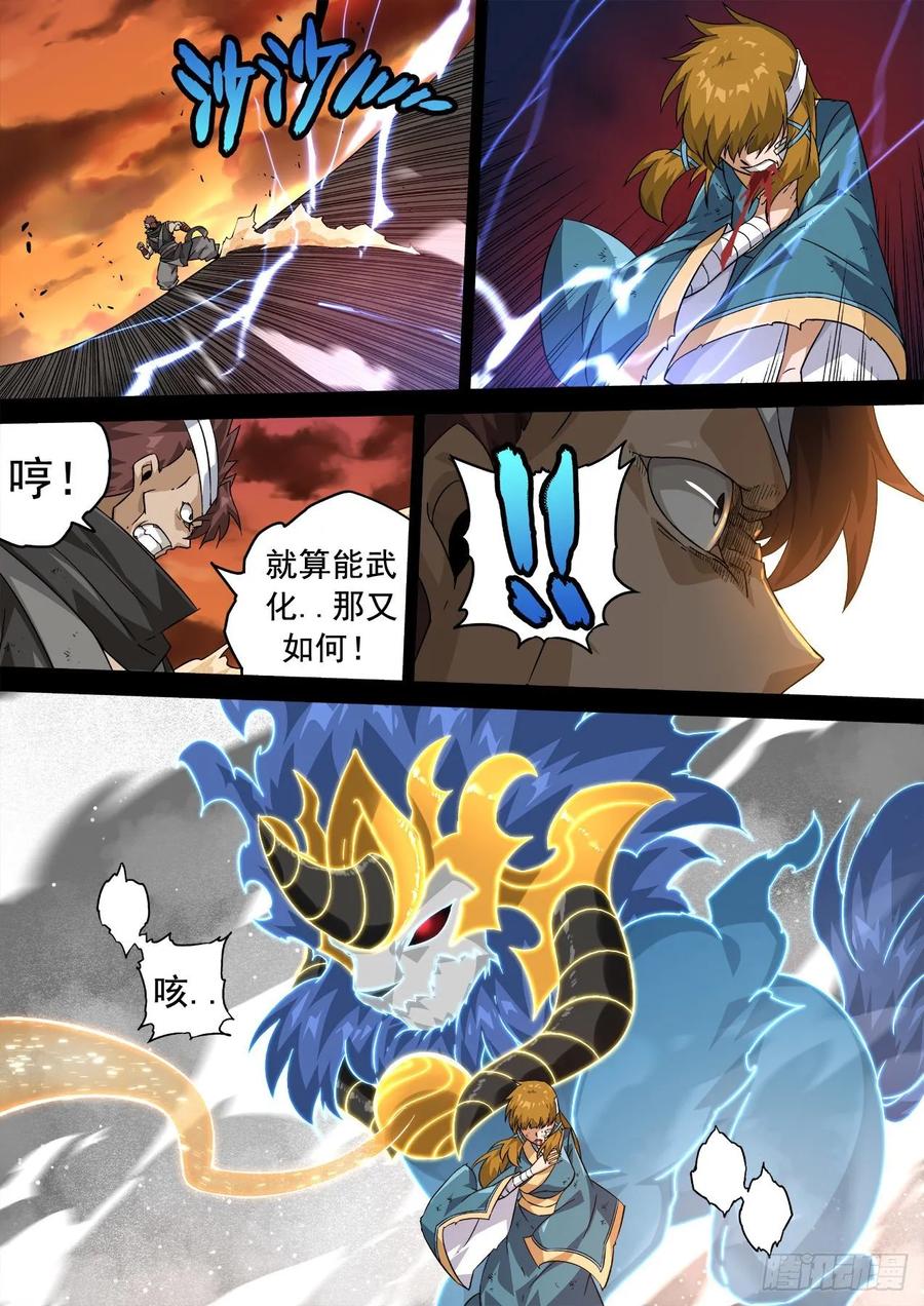 武拳339：谛听