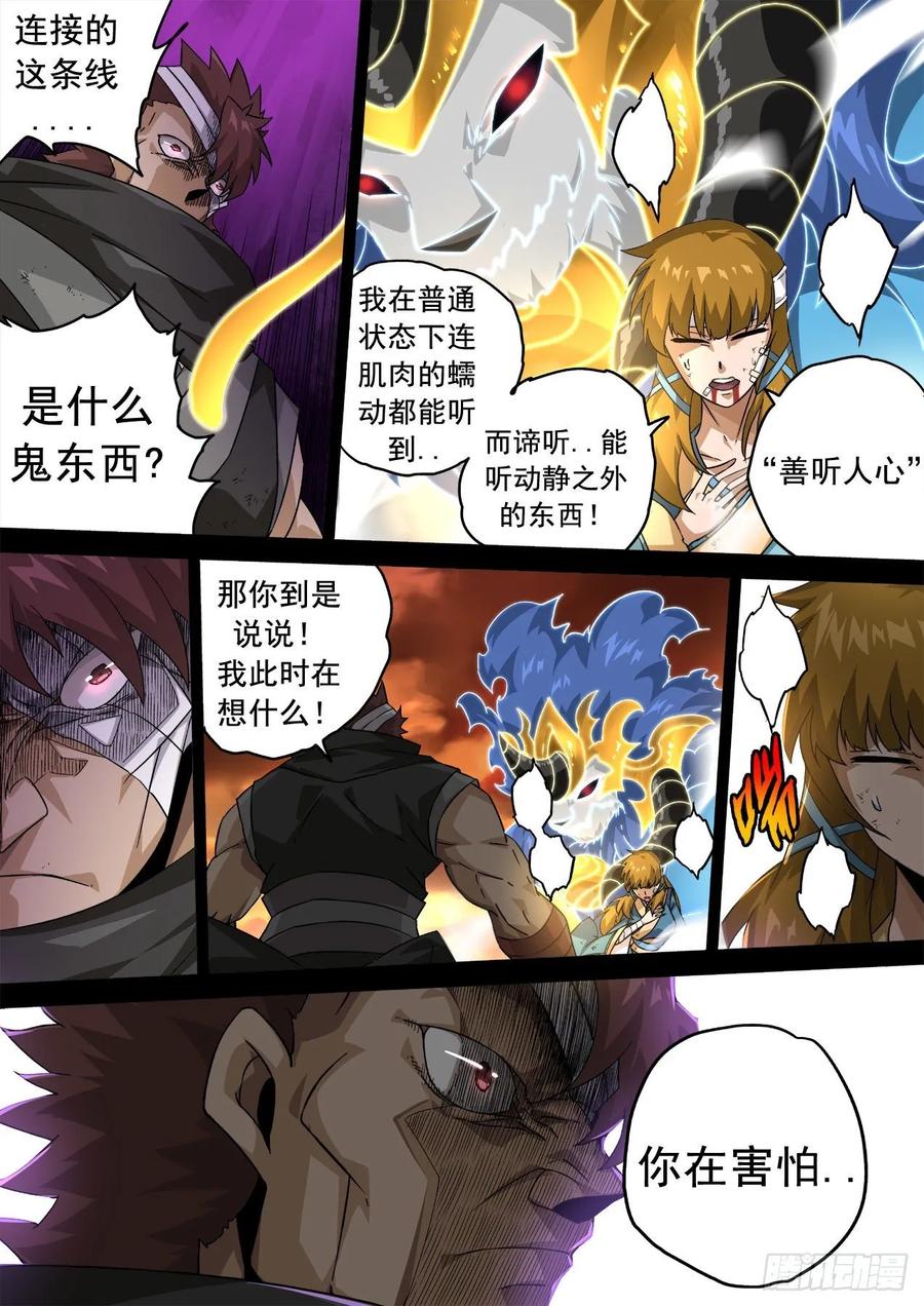 武拳339：谛听