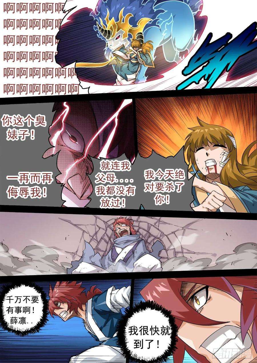 武拳339：谛听