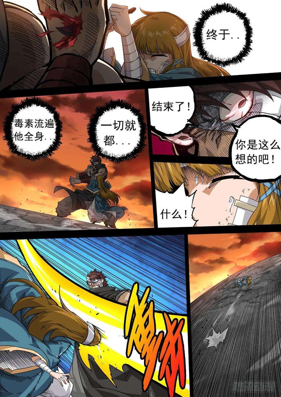 武拳340：瞧不起