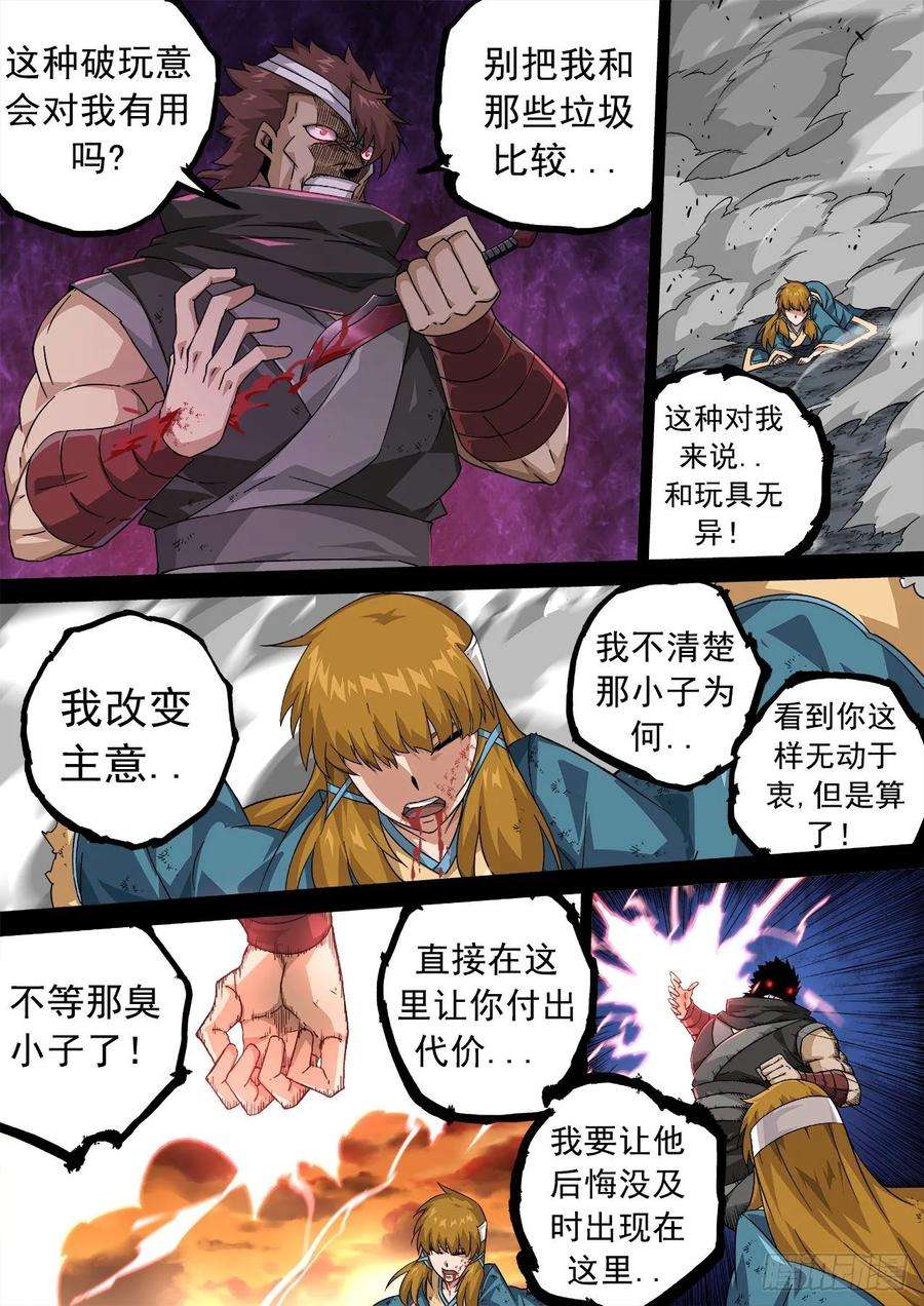 武拳340：瞧不起