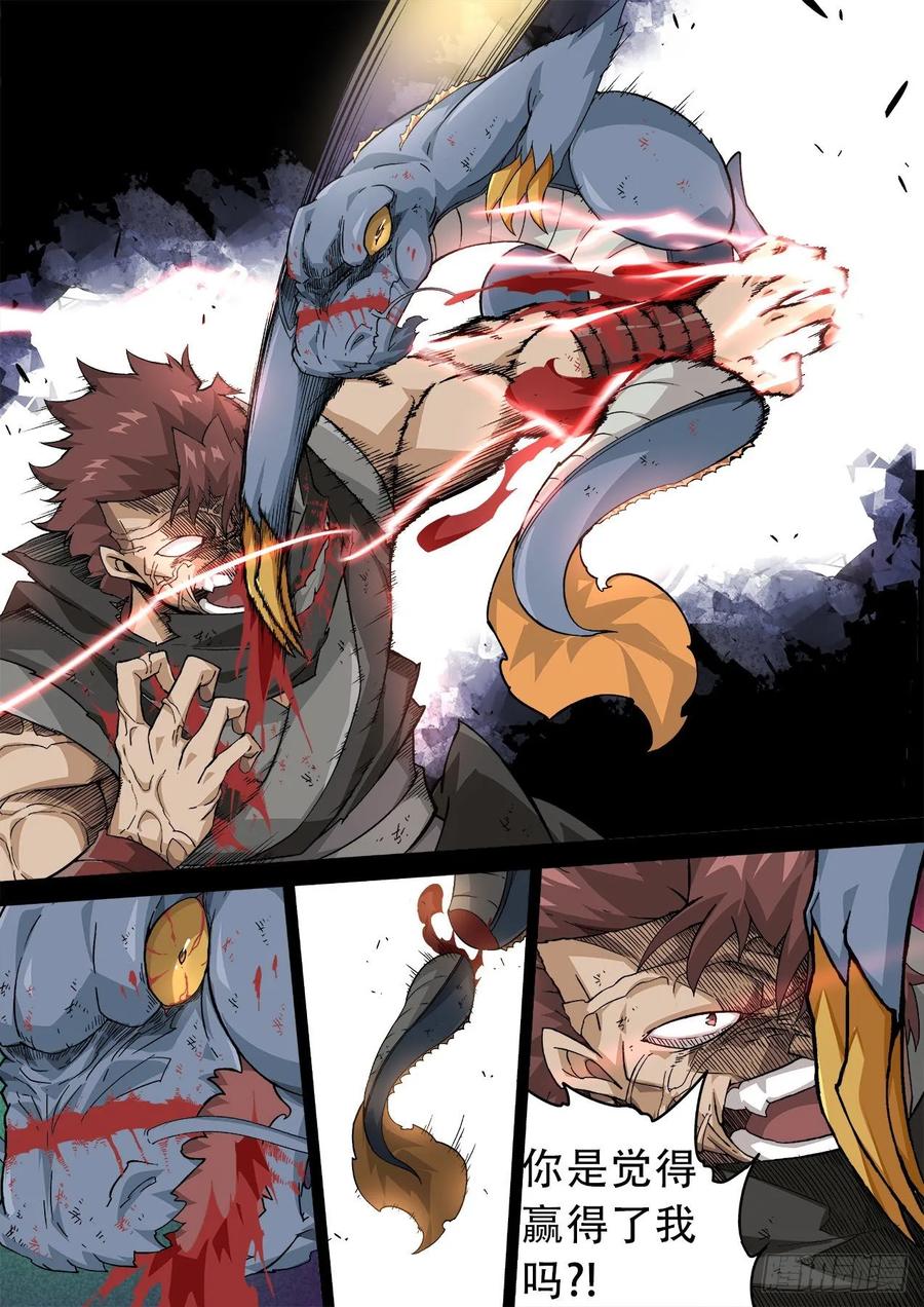 武拳340：瞧不起