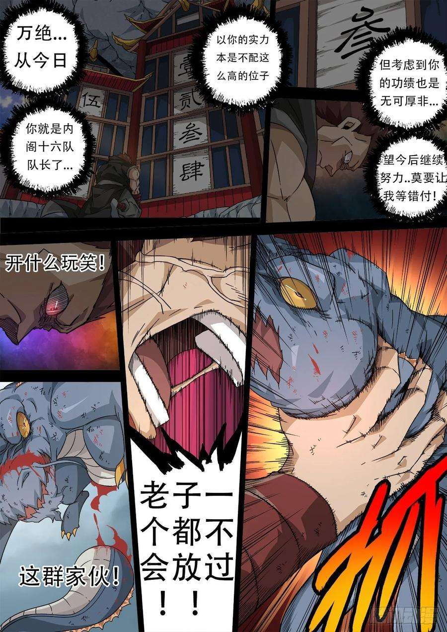 武拳340：瞧不起