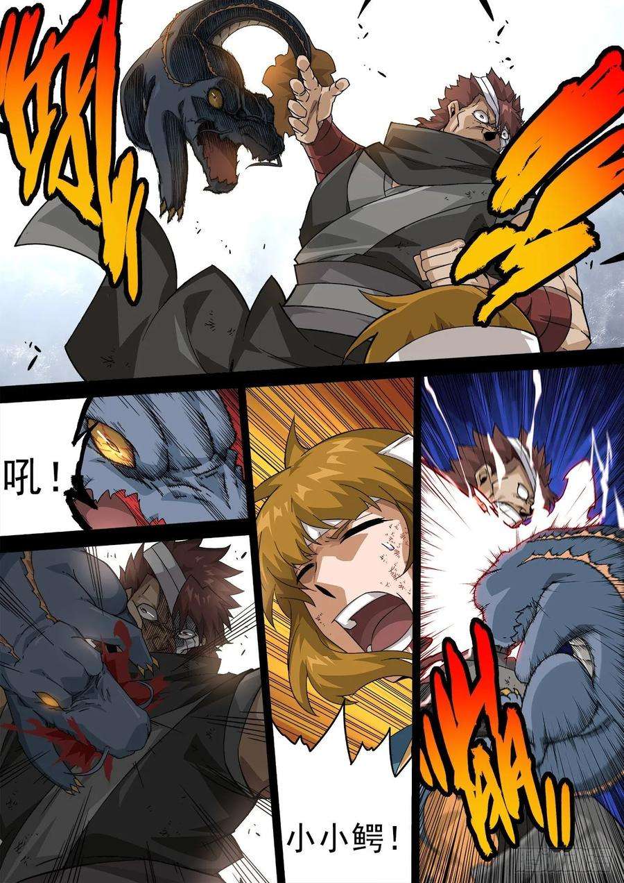 武拳340：瞧不起