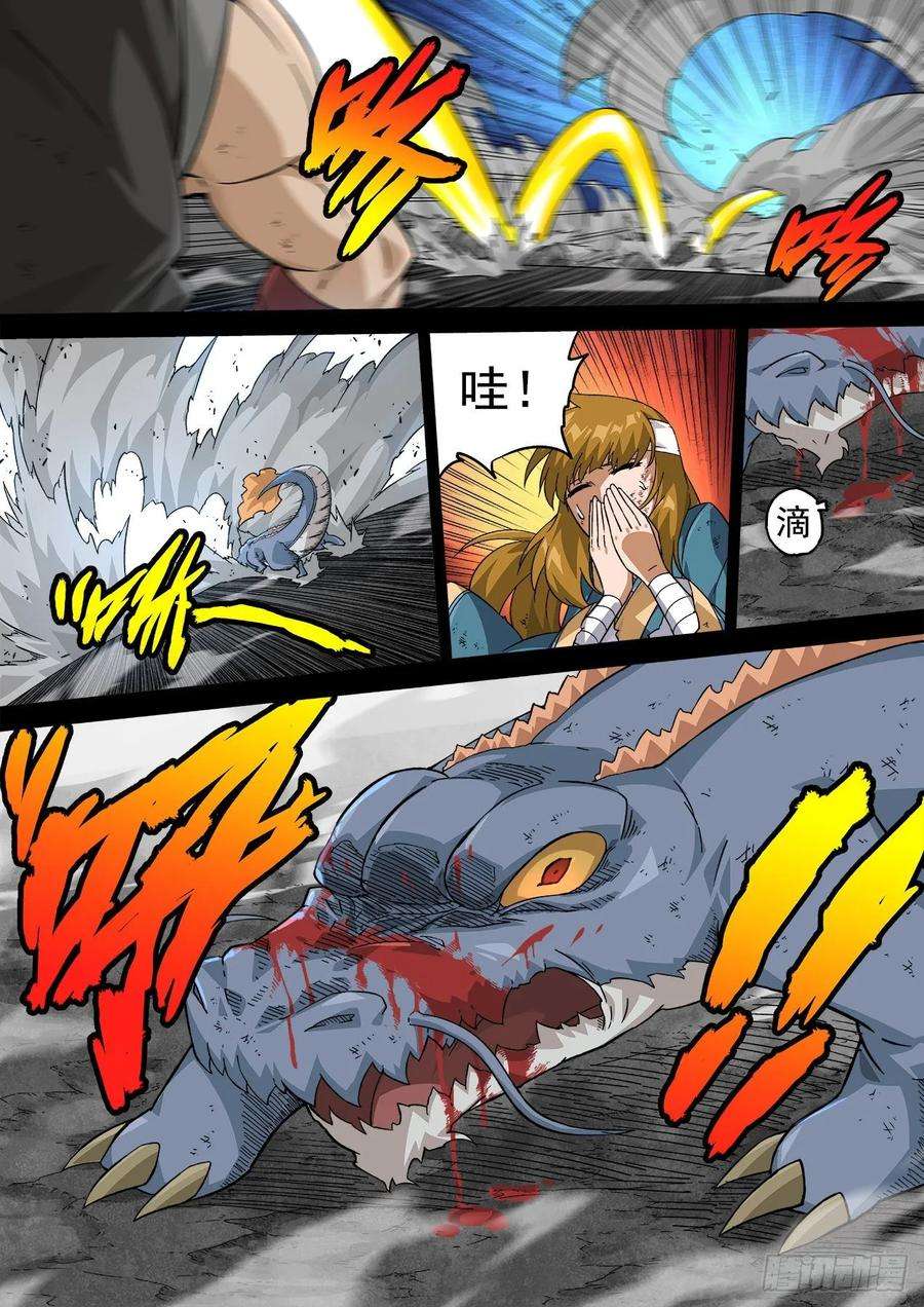 武拳340：瞧不起