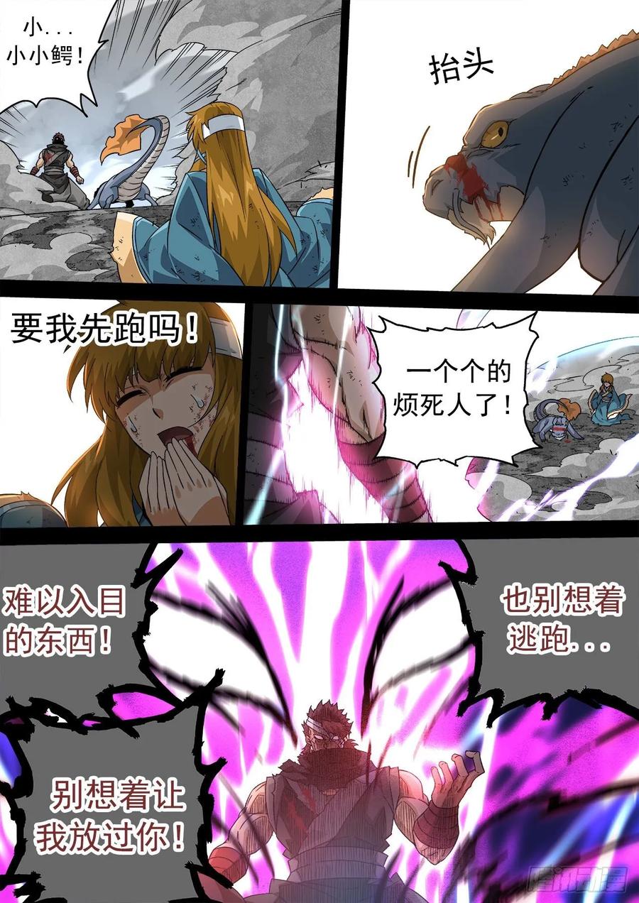 武拳340：瞧不起