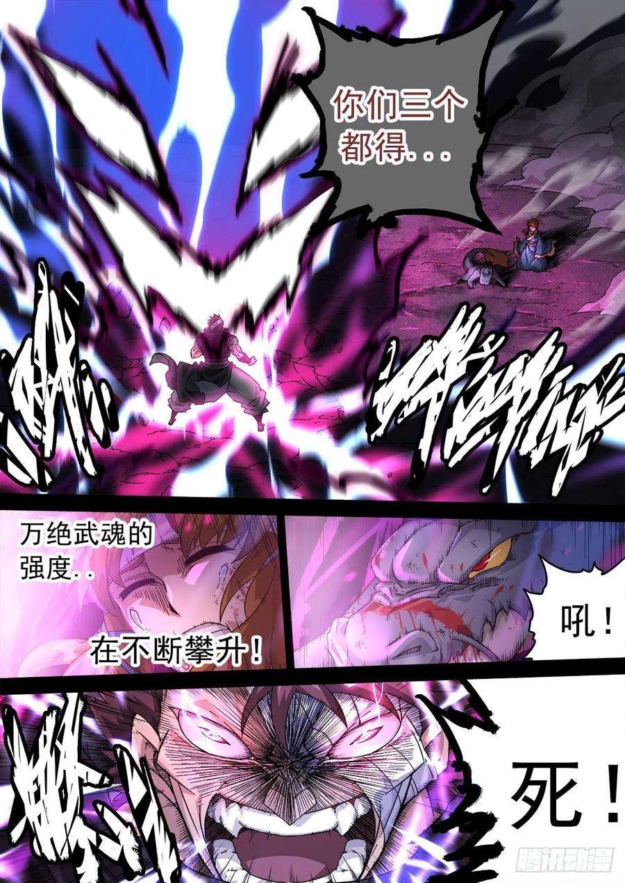 武拳340：瞧不起