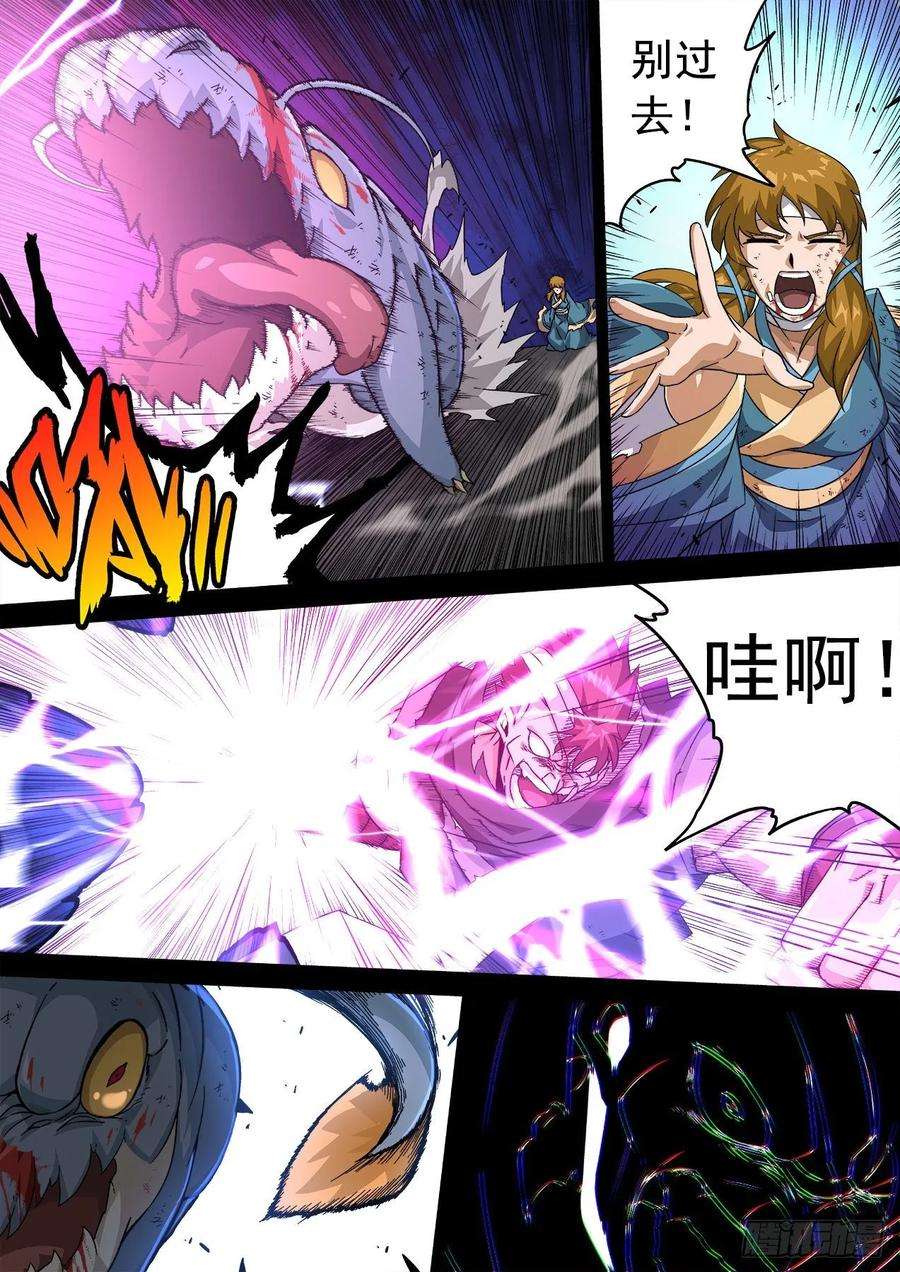 武拳340：瞧不起