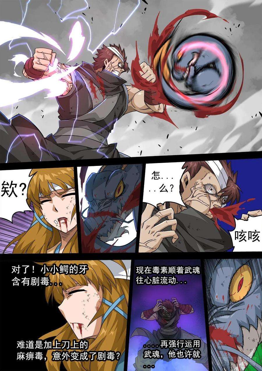 武拳340：瞧不起