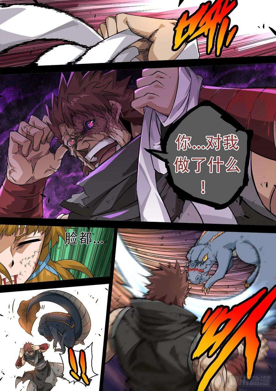 武拳340：瞧不起