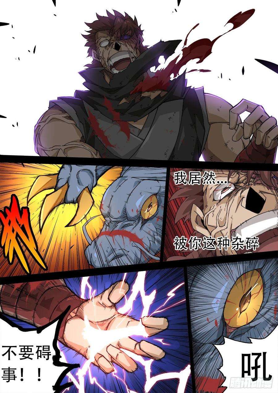 武拳340：瞧不起