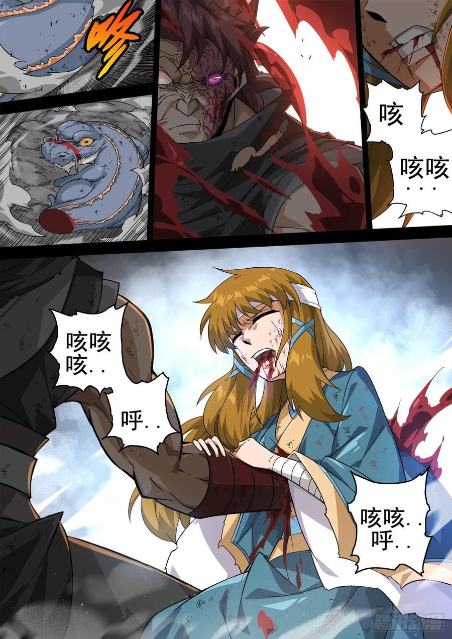 武拳341：眼睛