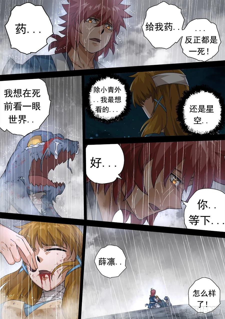武拳341：眼睛