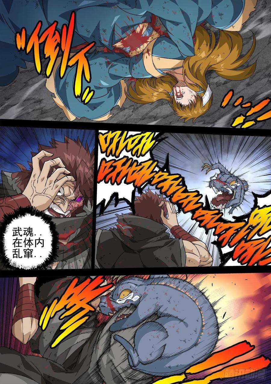 武拳341：眼睛