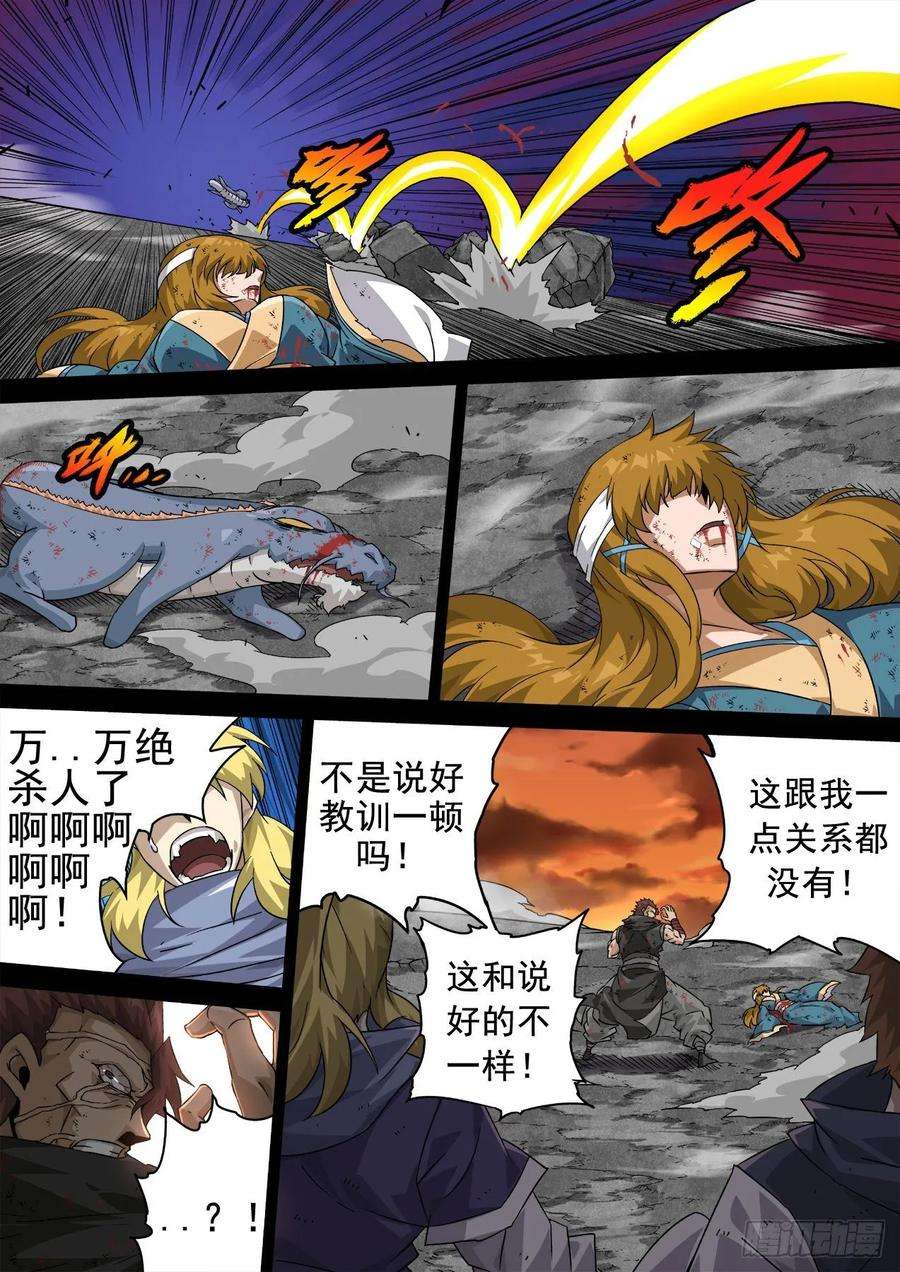 武拳341：眼睛