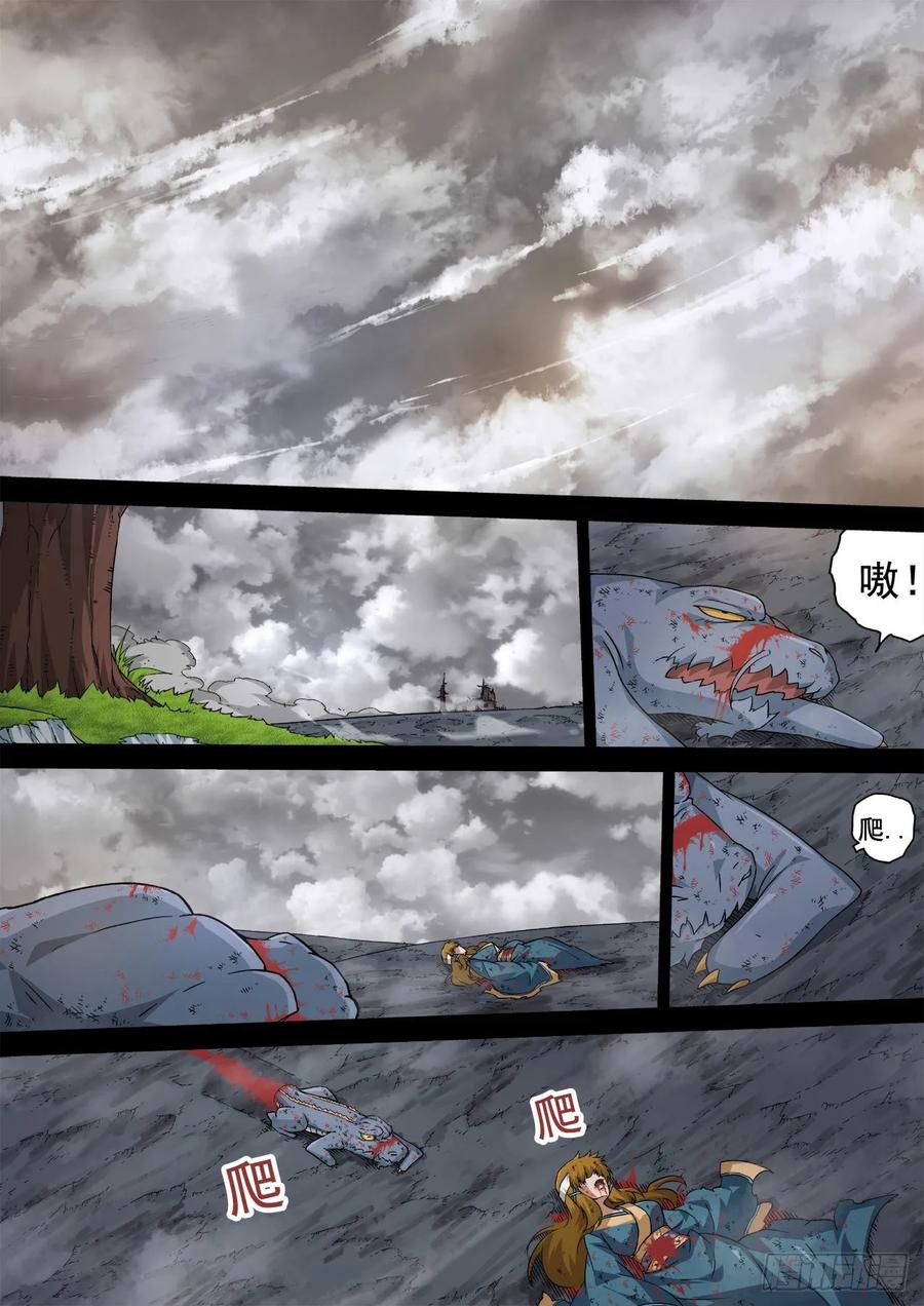 武拳341：眼睛
