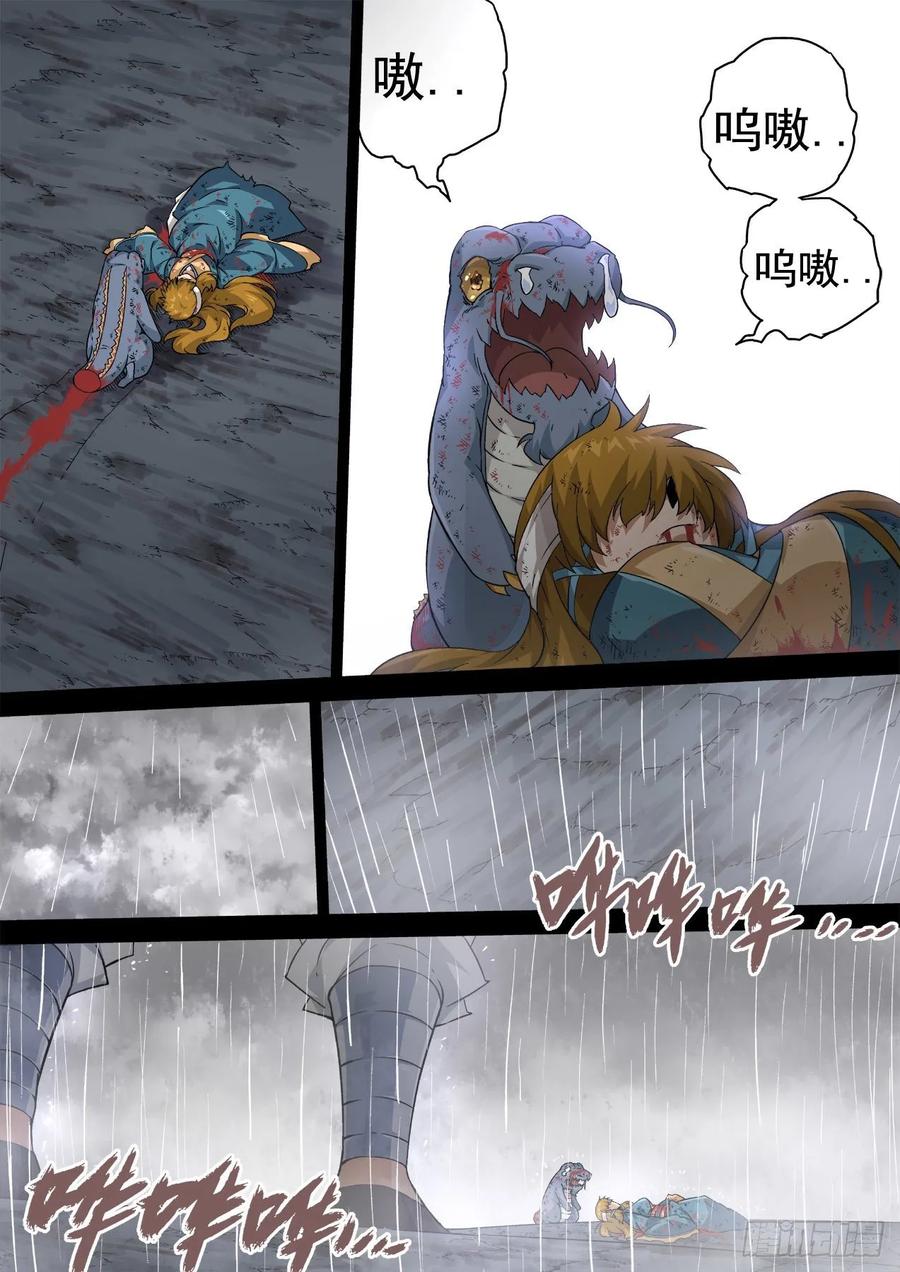 武拳341：眼睛