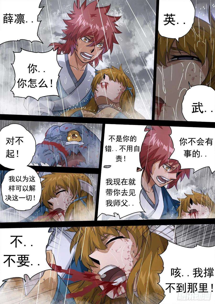 武拳341：眼睛
