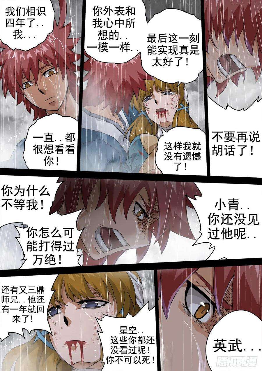 武拳342：好好活下去
