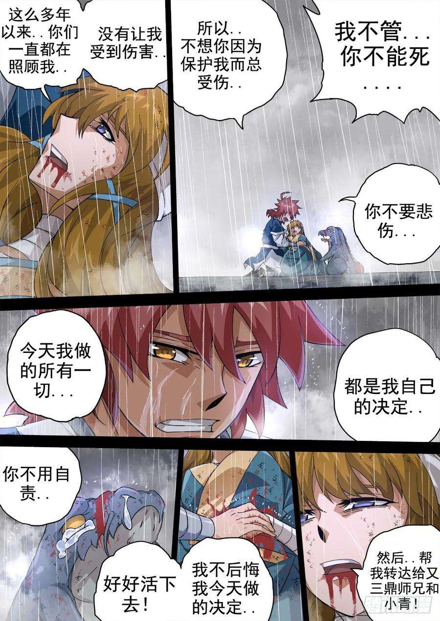 武拳342：好好活下去