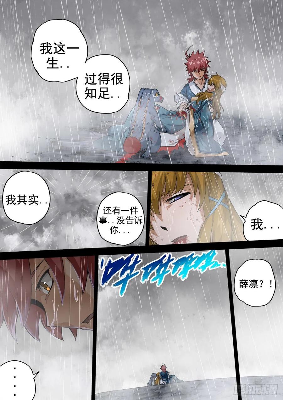 武拳342：好好活下去