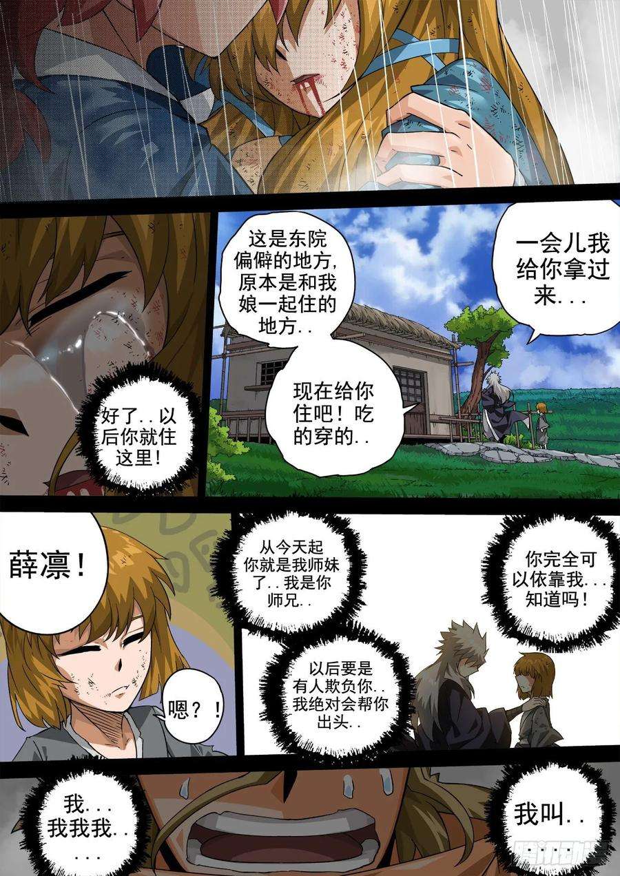 武拳342：好好活下去