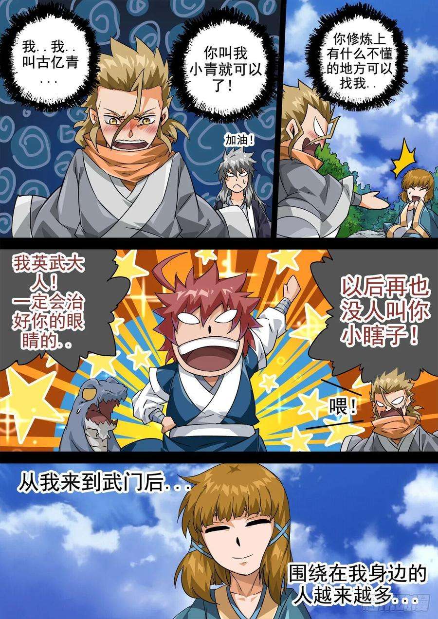 武拳342：好好活下去