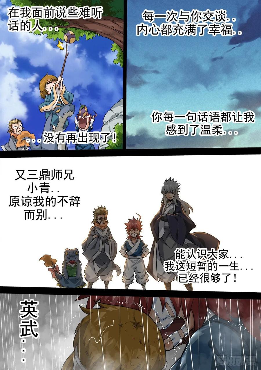 武拳342：好好活下去