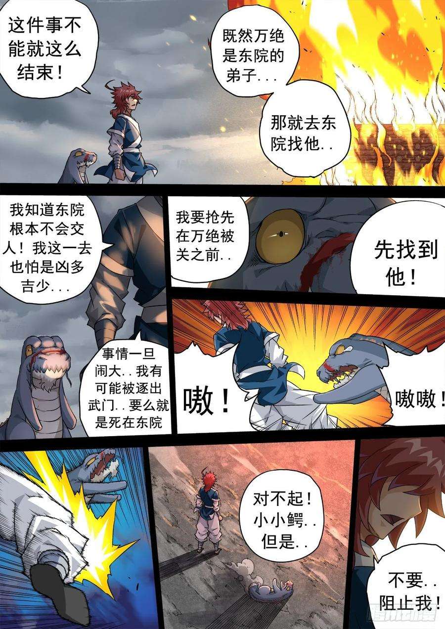 武拳343