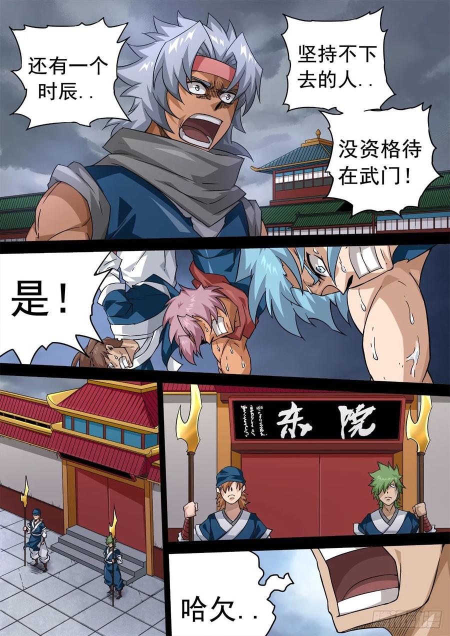 武拳343
