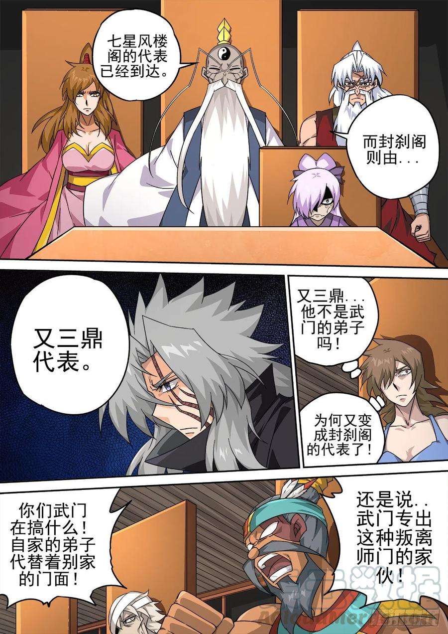 武拳408：会议