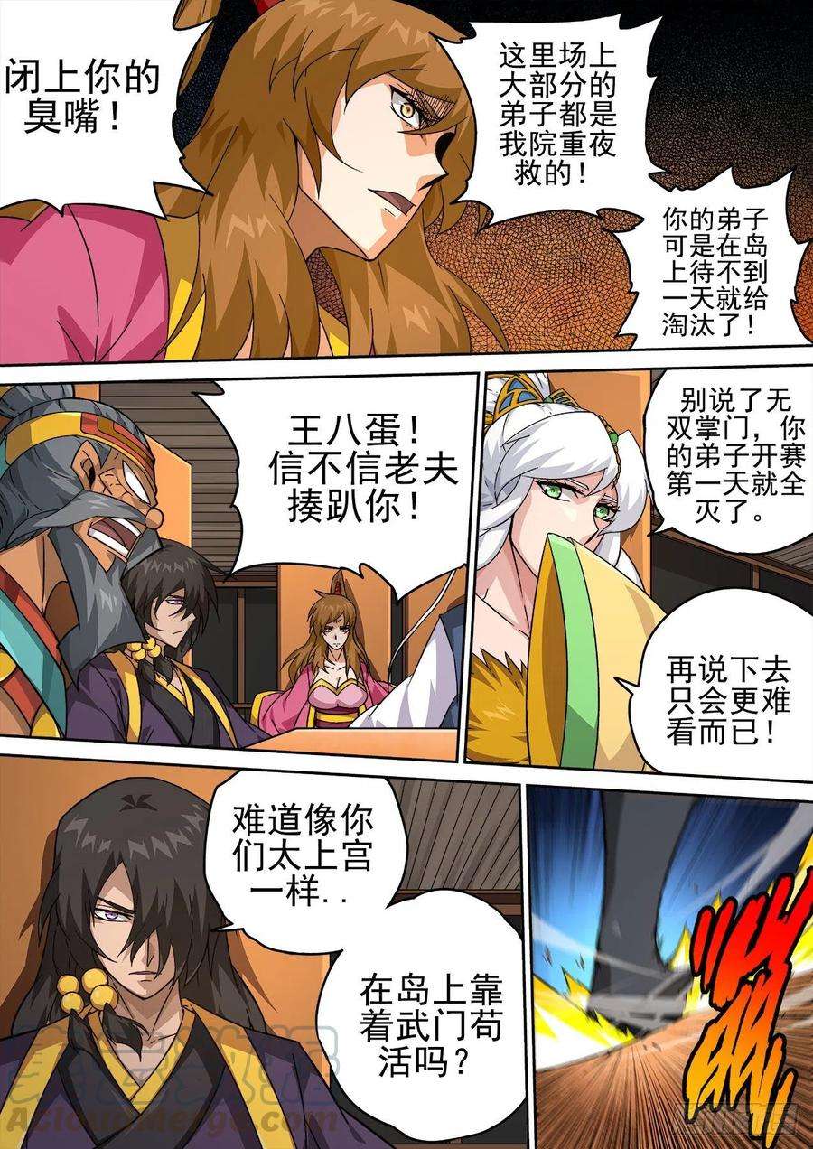 武拳408：会议
