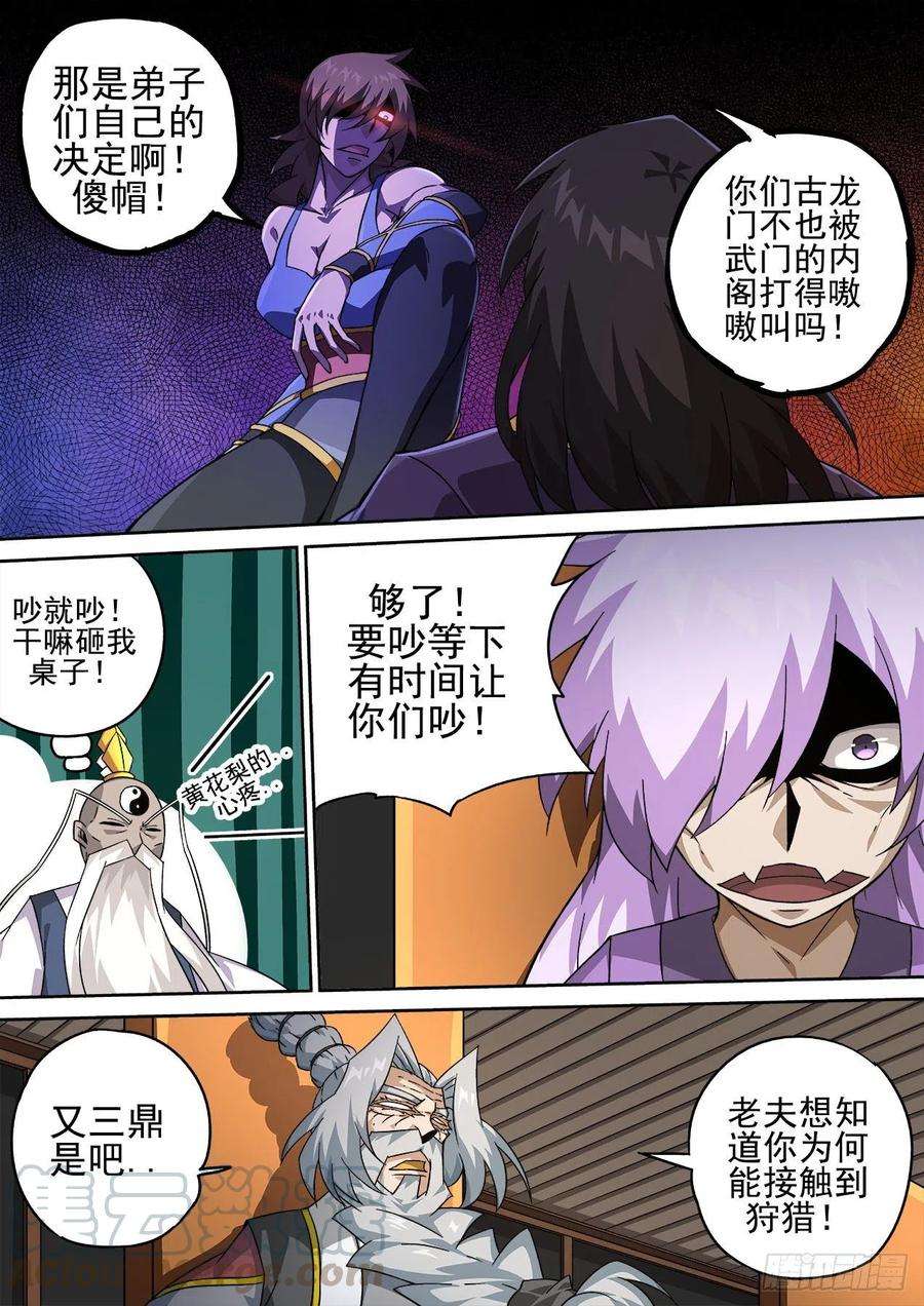 武拳408：会议