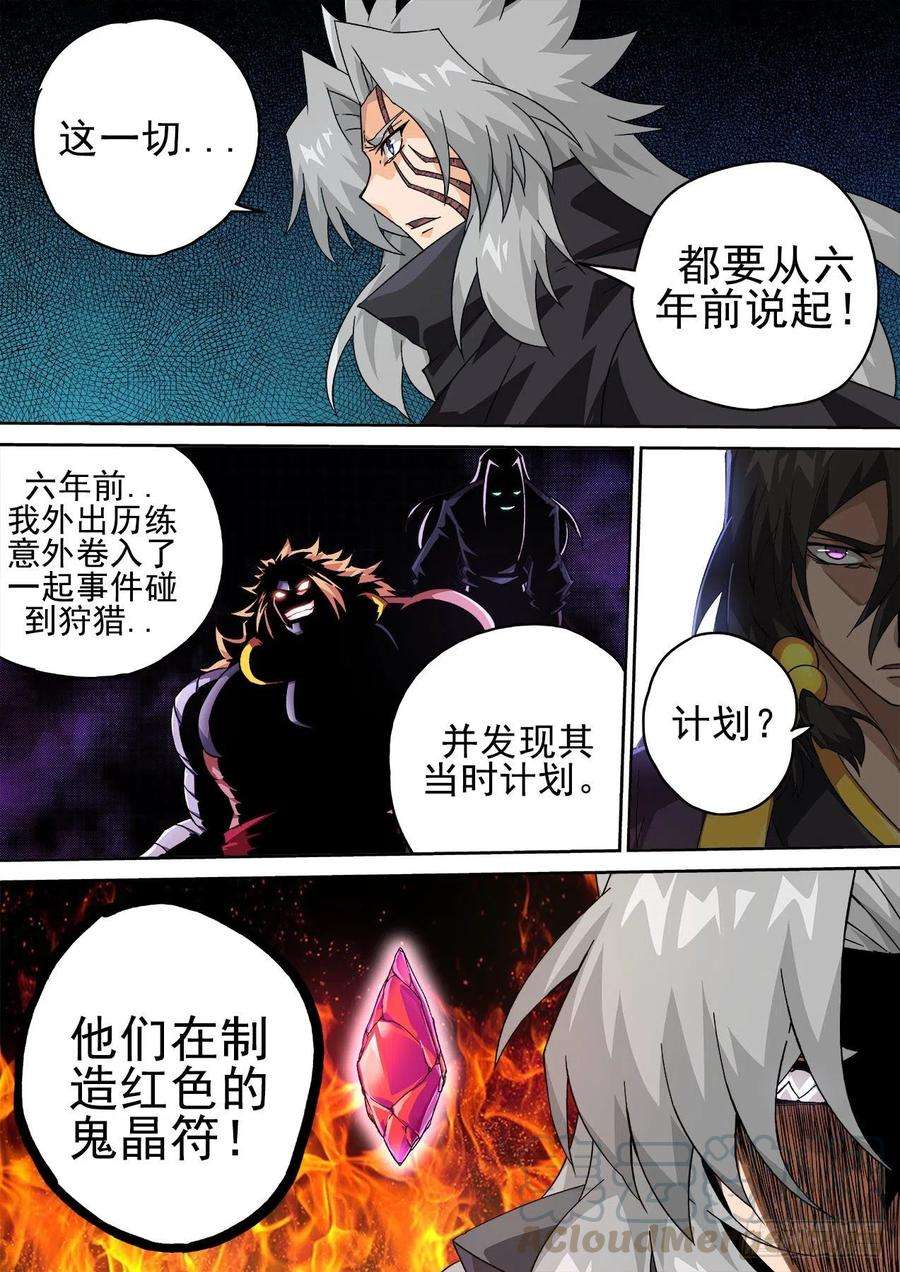武拳408：会议