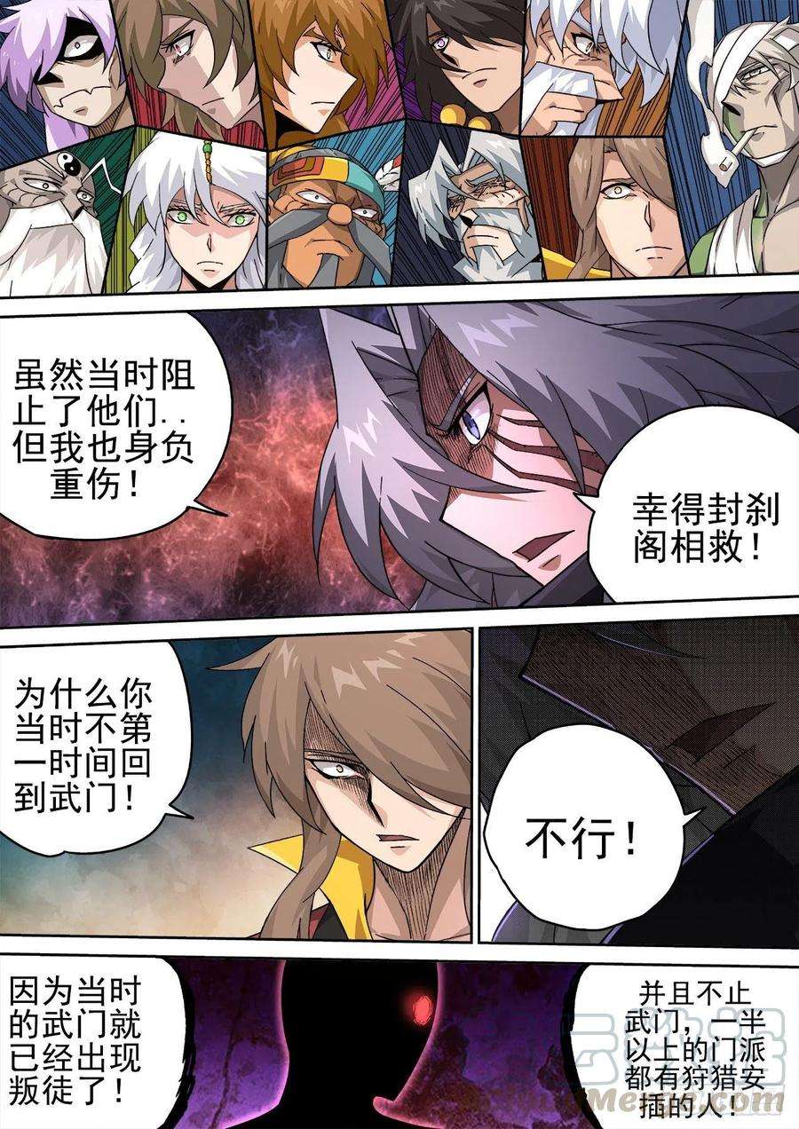武拳408：会议