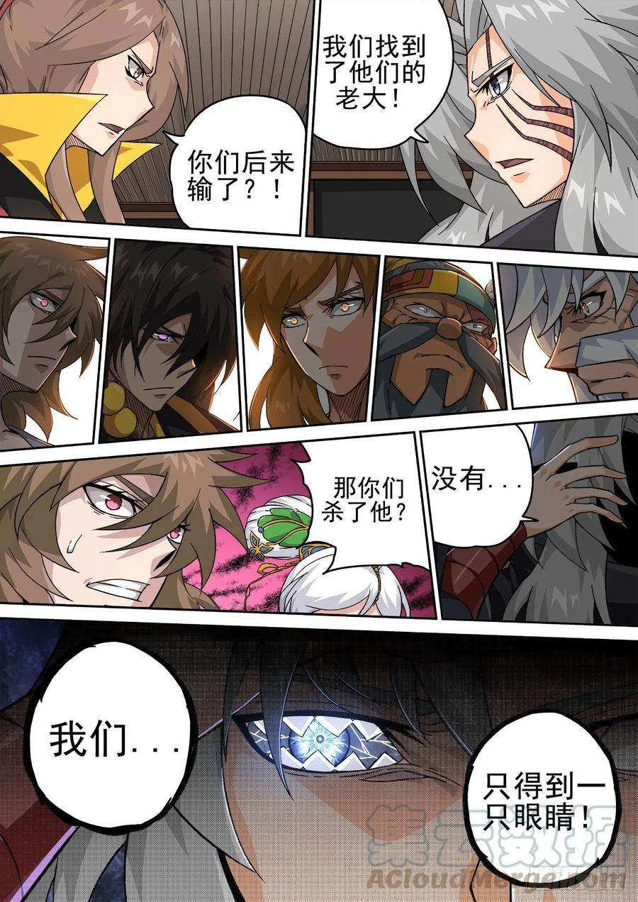 武拳408：会议