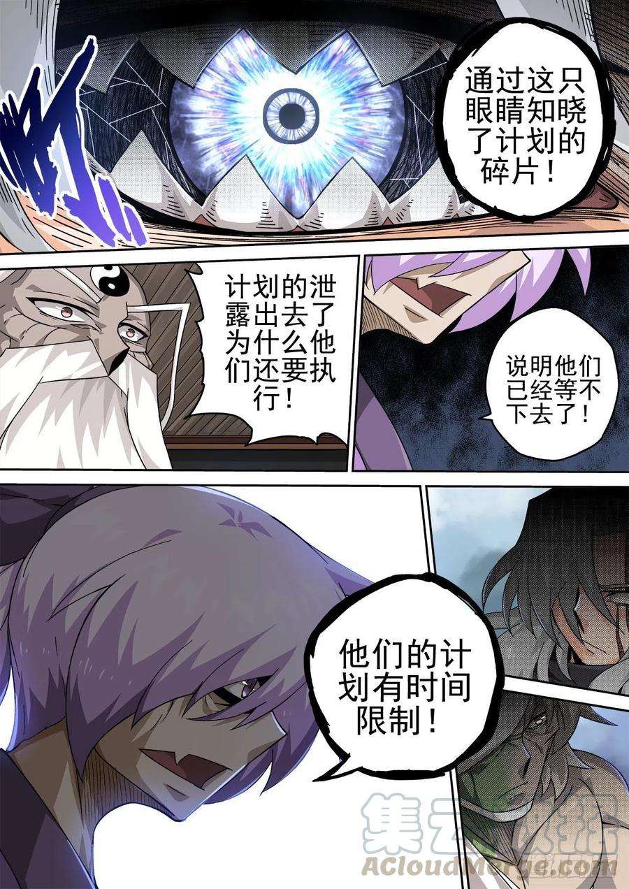 武拳408：会议