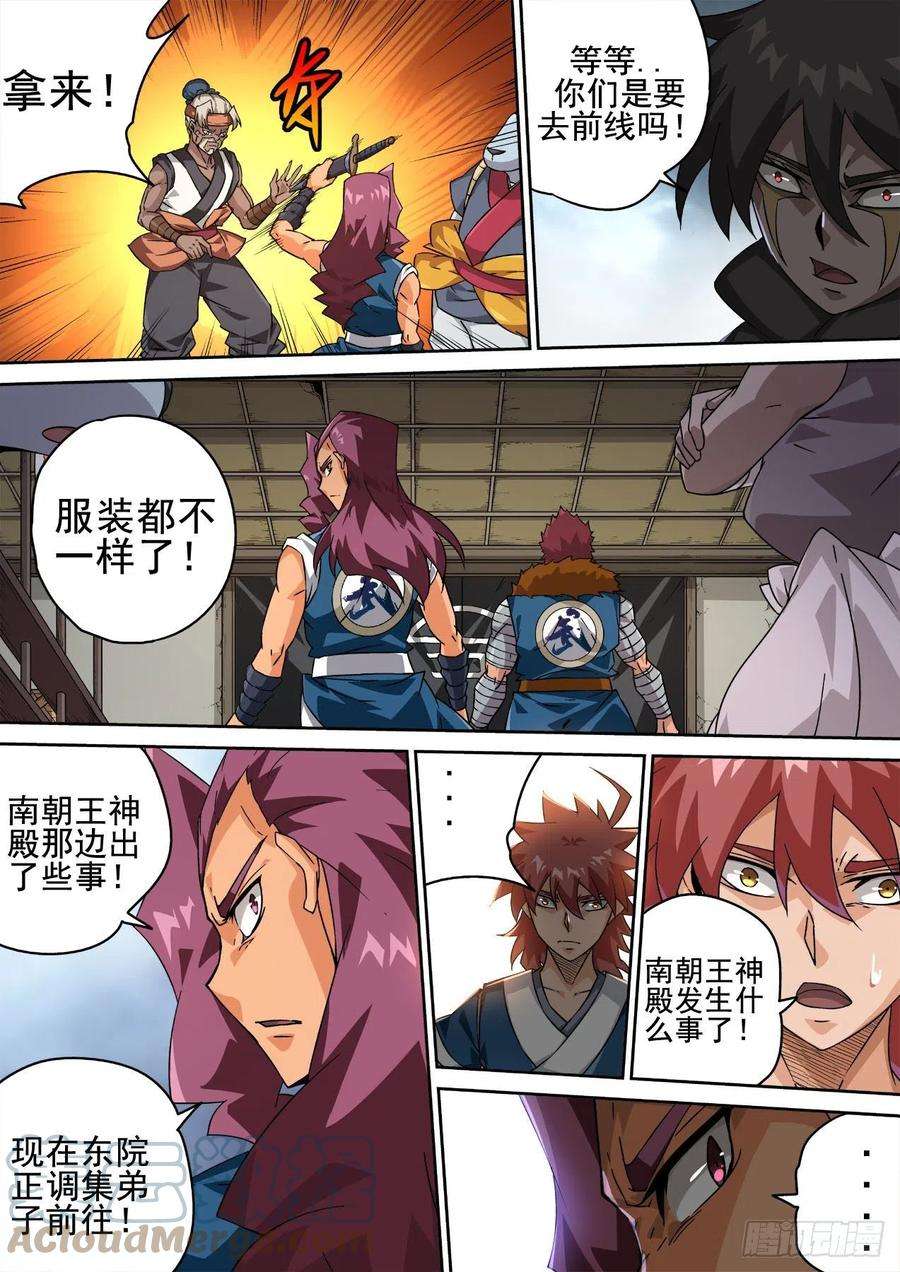 武拳418：潇宝怡