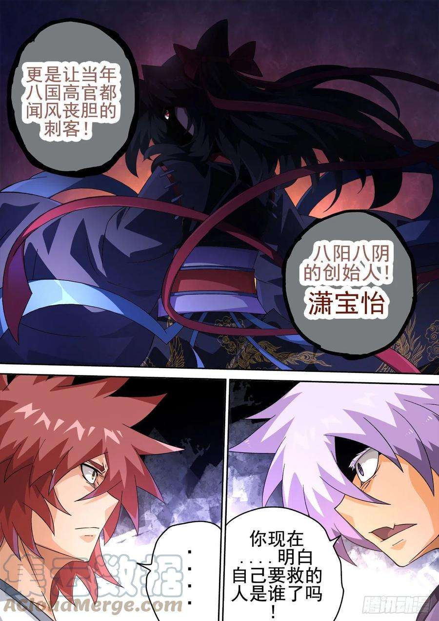 武拳418：潇宝怡