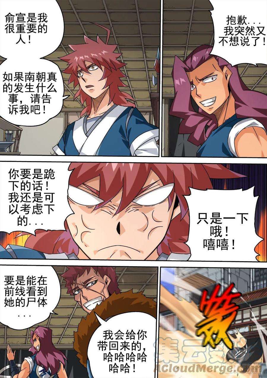 武拳418：潇宝怡