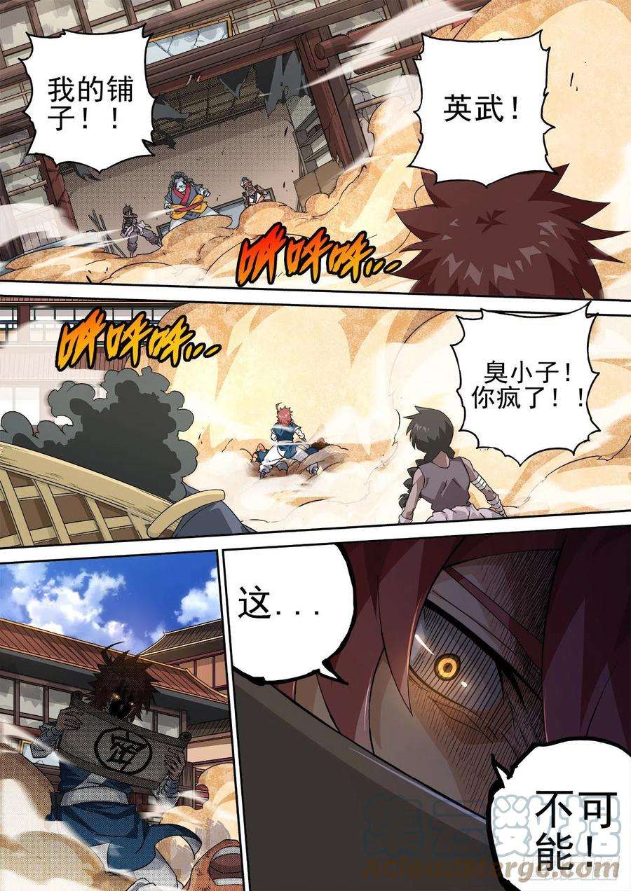 武拳418：潇宝怡