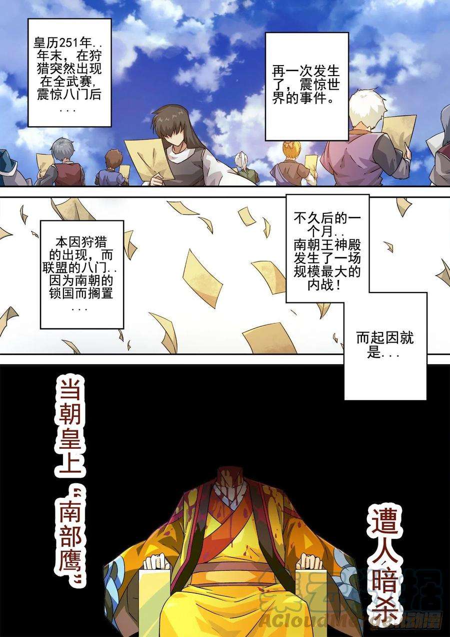 武拳418：潇宝怡